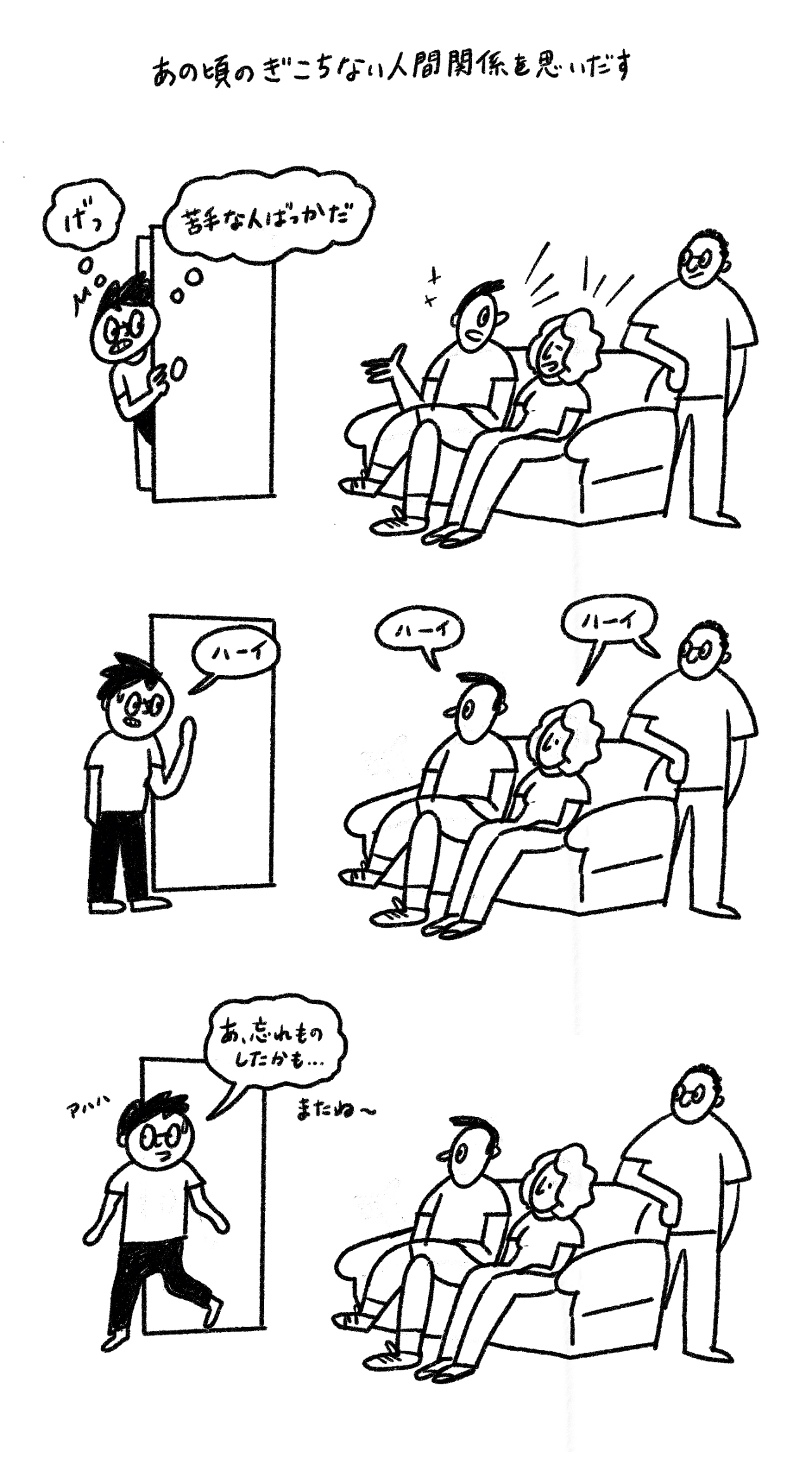 awkward.jpg