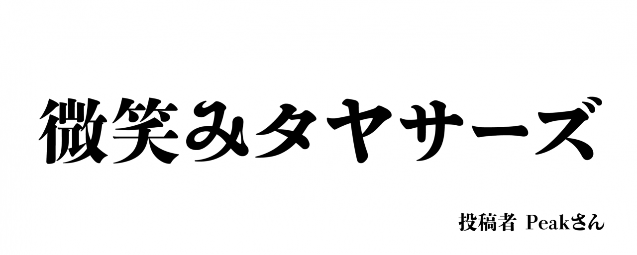 文字題名-09.png