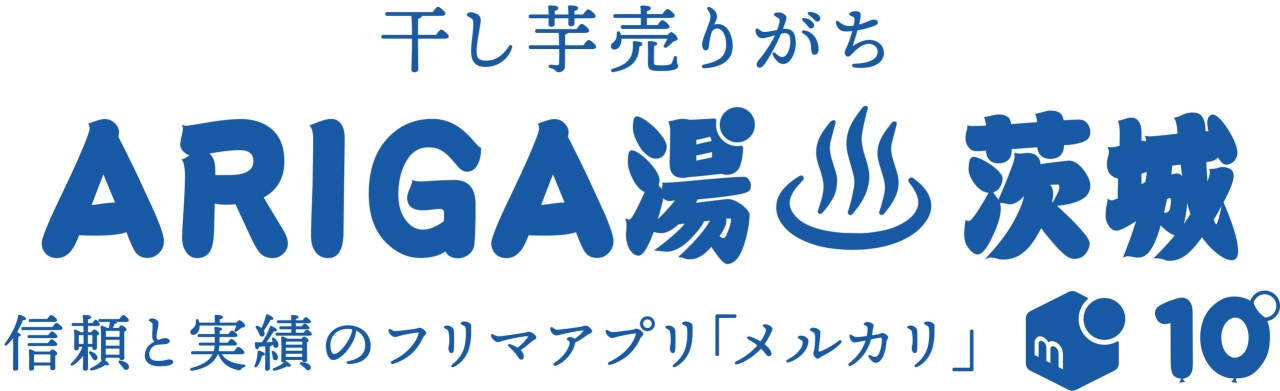 茨城タオルデータ.jpg