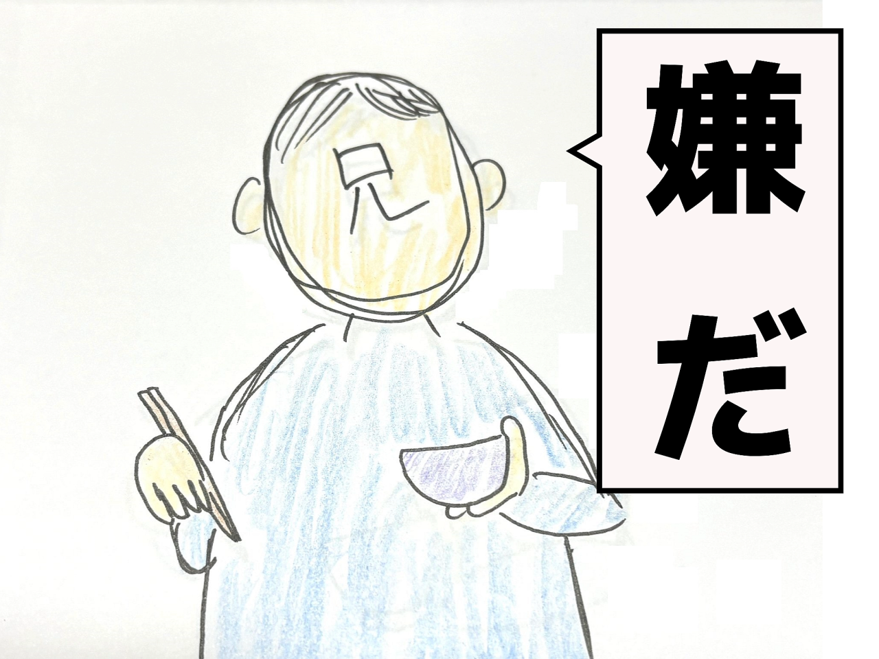 イラスト3.png