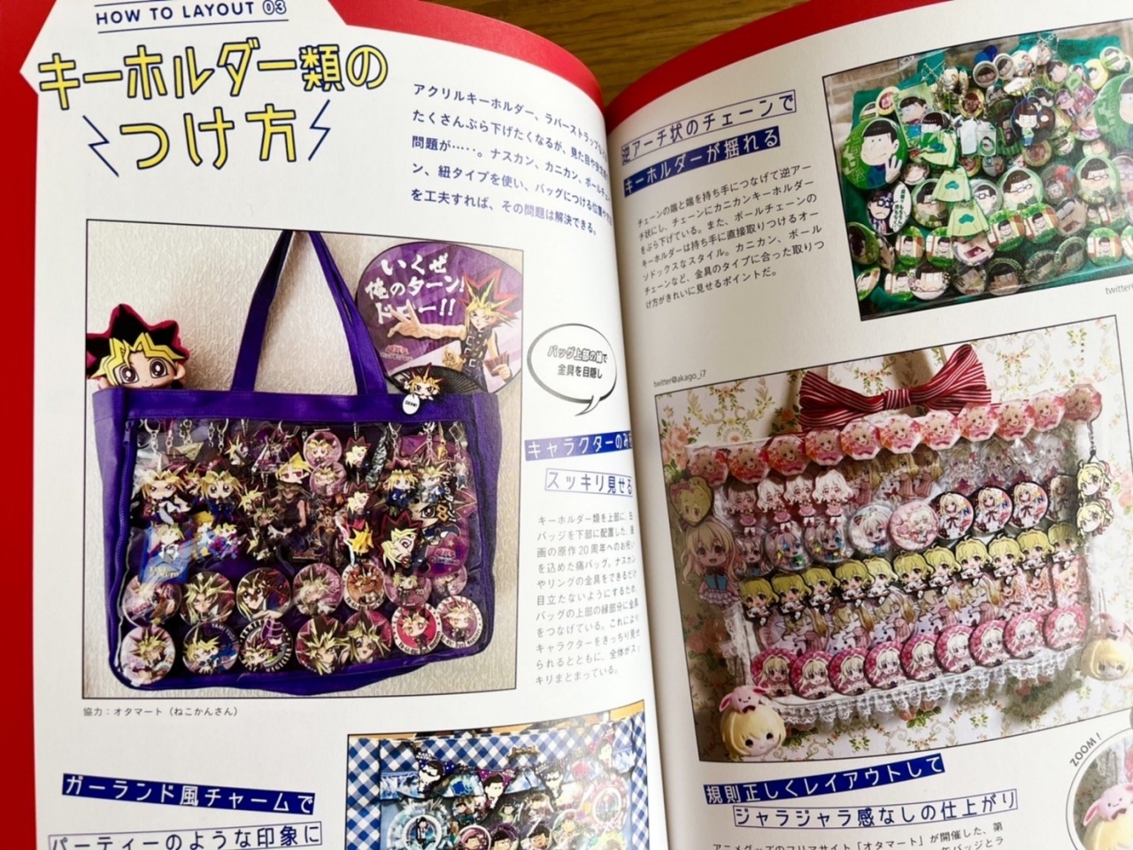 イカバッグのページ.JPG