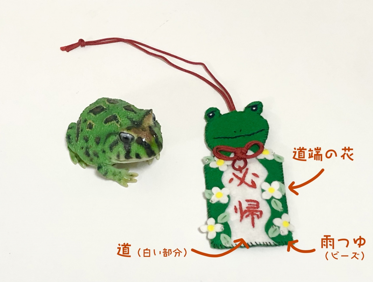 かえる完成.jpg