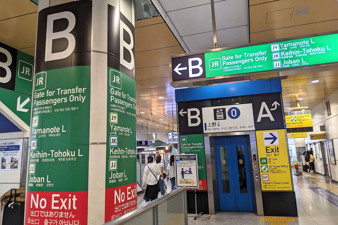 京成線日暮里駅の案内サインがでかすぎる (1/2) :: デイリーポータルZ