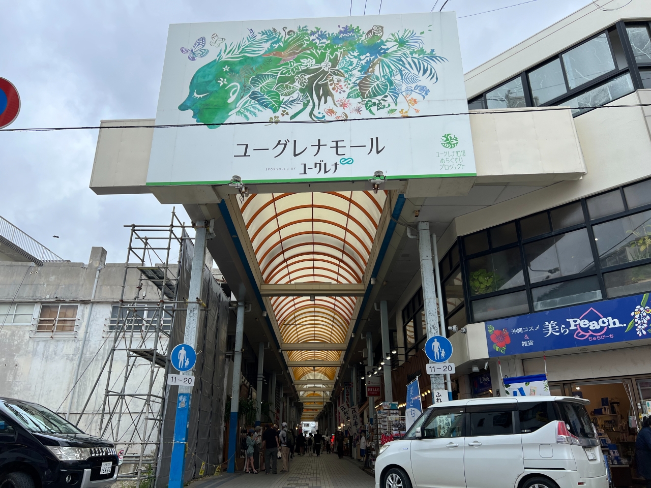 euglenamall_105.jpg