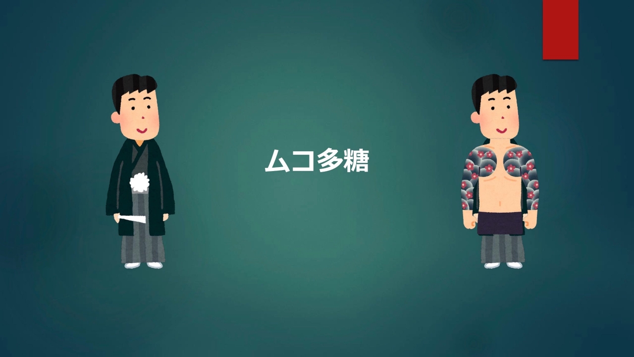 ムチン03.jpg