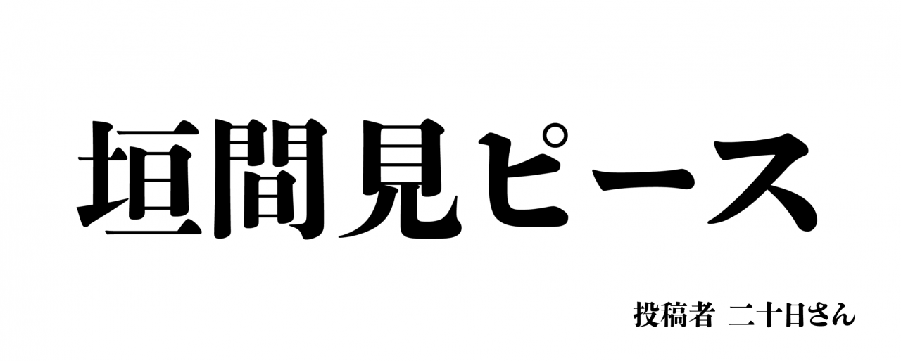 saigo-21.png