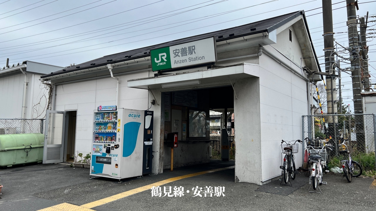 JR鶴見線“だけ”全駅下車RTAの旅、どれぐらいでできる？ (3/3
