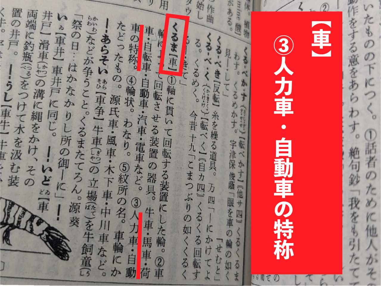 広辞苑の第一版は予測不能でおもしろい (1/2) :: デイリーポータルZ