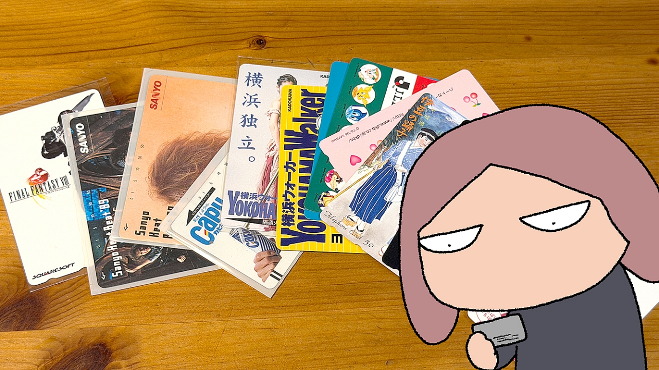 テレホンカードが発掘されました