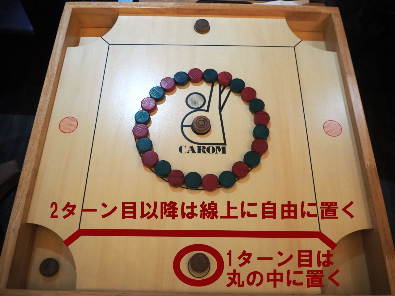 彦根に伝わるボードゲーム「カロム」の魅力に迫る :: デイリーポータルZ