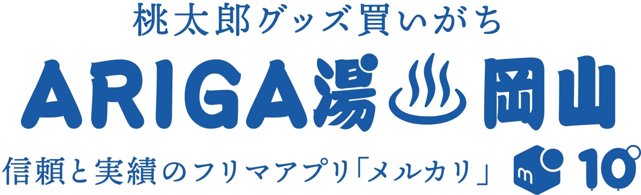 岡山タオルデータ.jpg