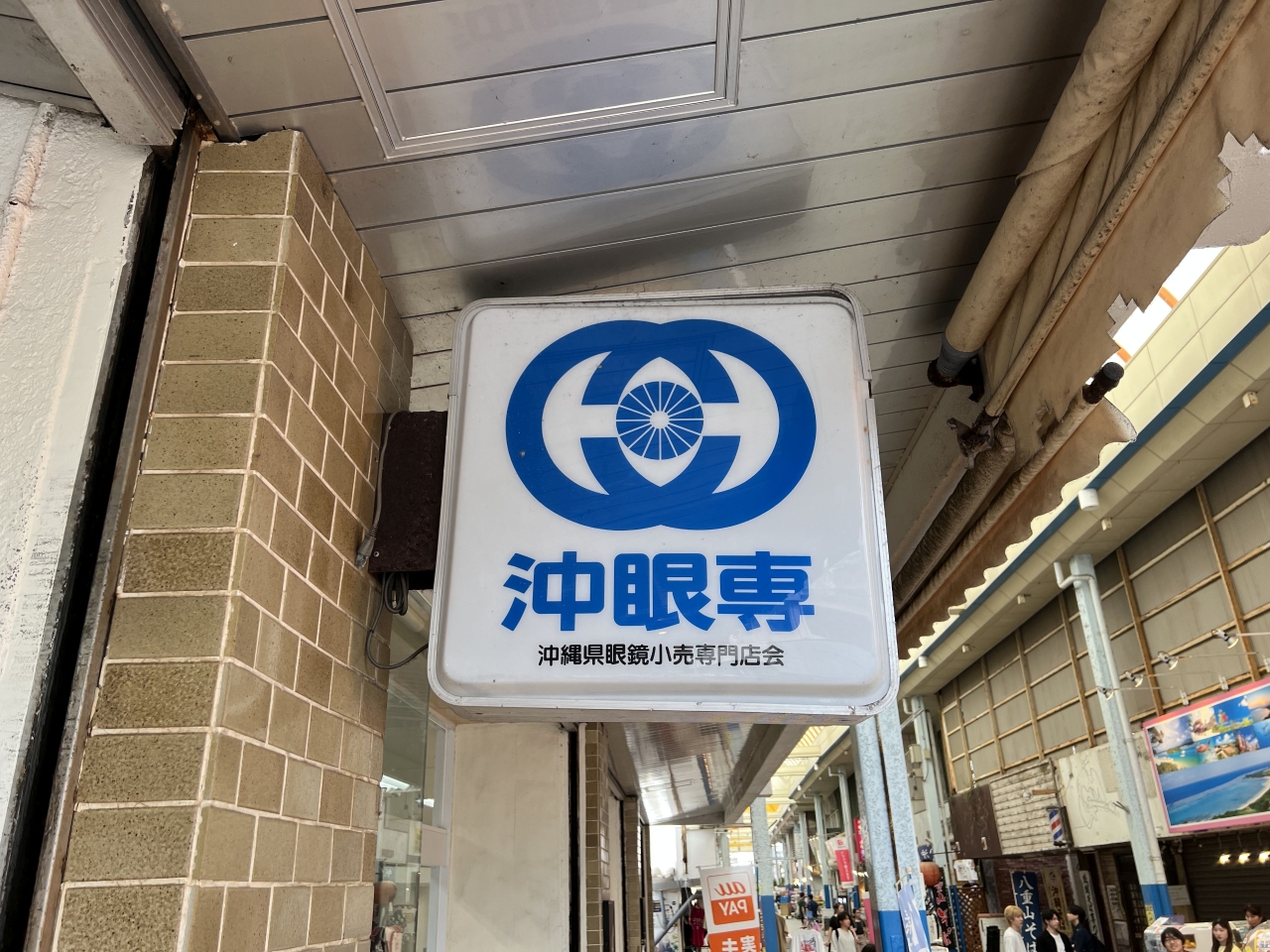 euglenamall_122.jpg