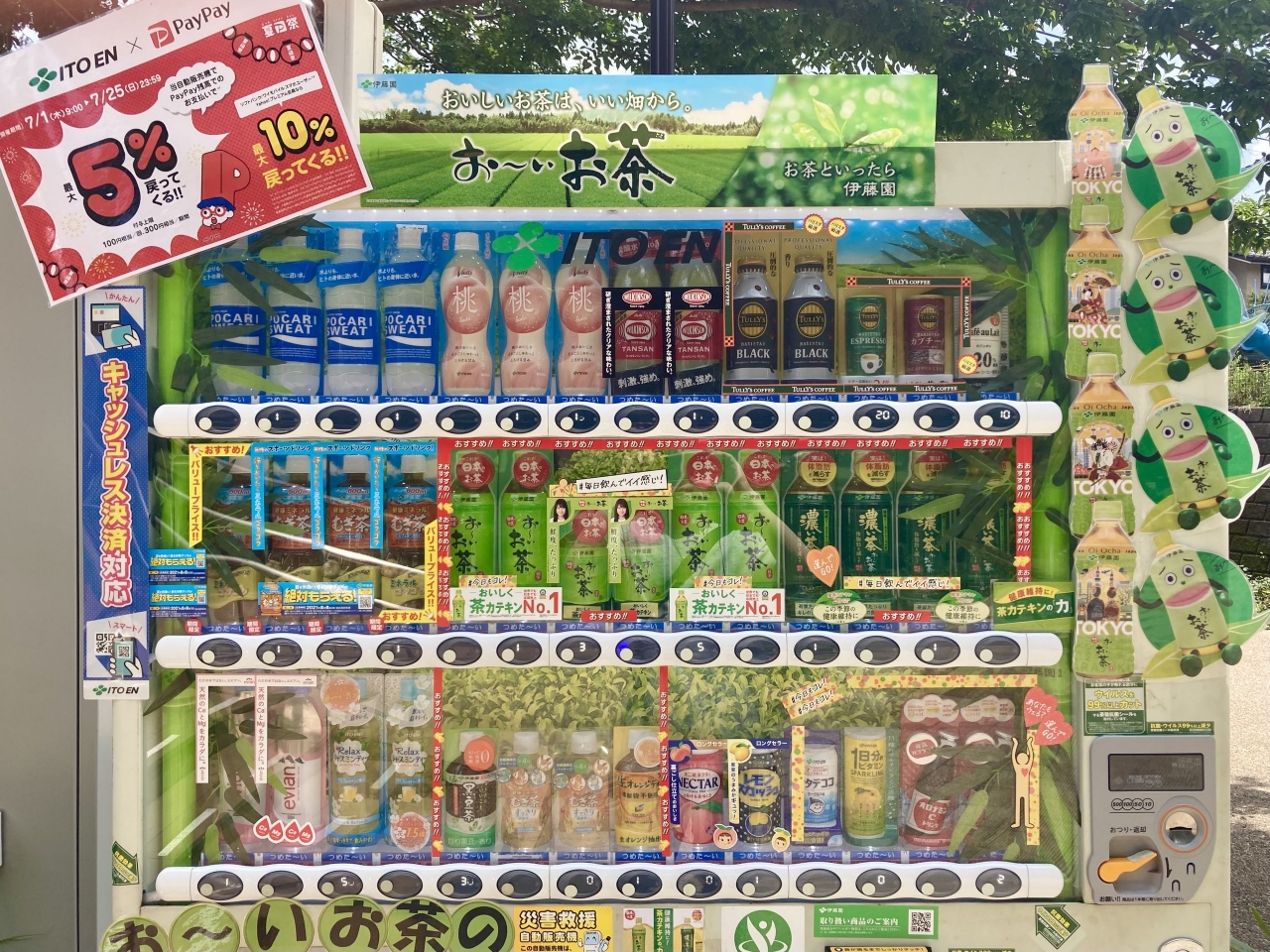 自販機⑤.jpg
