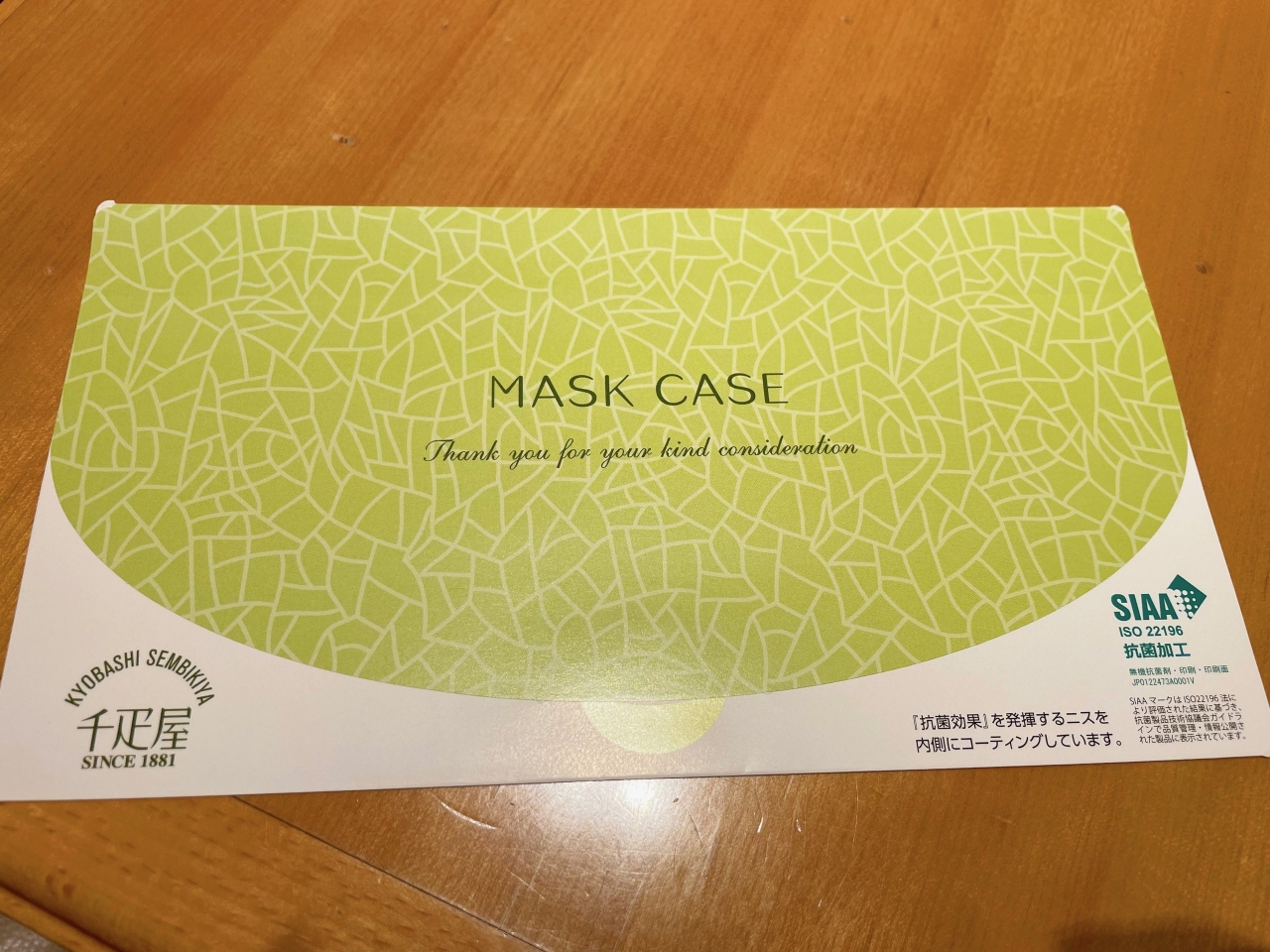20231125_mask.jpeg