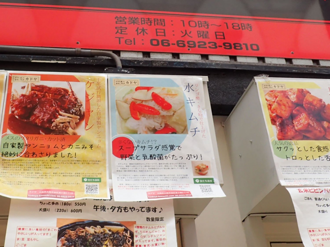 大阪の居酒屋で教わった「赤飯ベスト3」、千林・力餅、相合餅、四