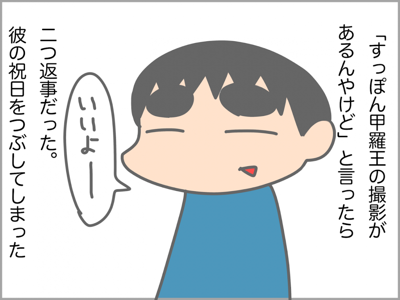 すっぽんの甲羅で鎧を作る　37.png