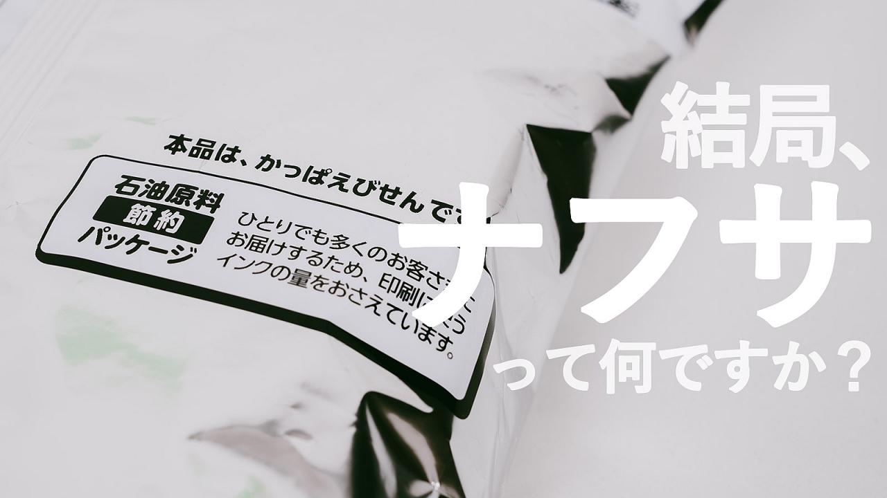 結局ナフサってなんですか？　足りないとなんで困るの？代わりに使えるものはないの？専門家に聞く