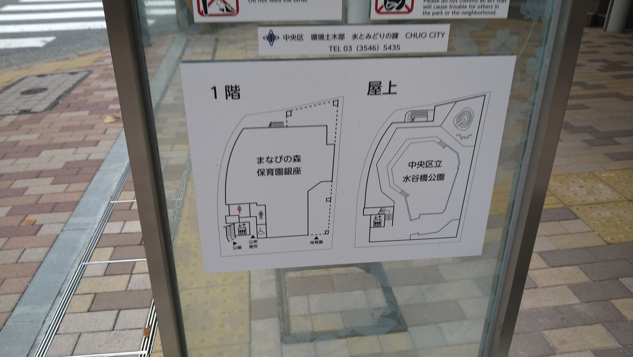 008_水谷橋公園の案内図.JPG