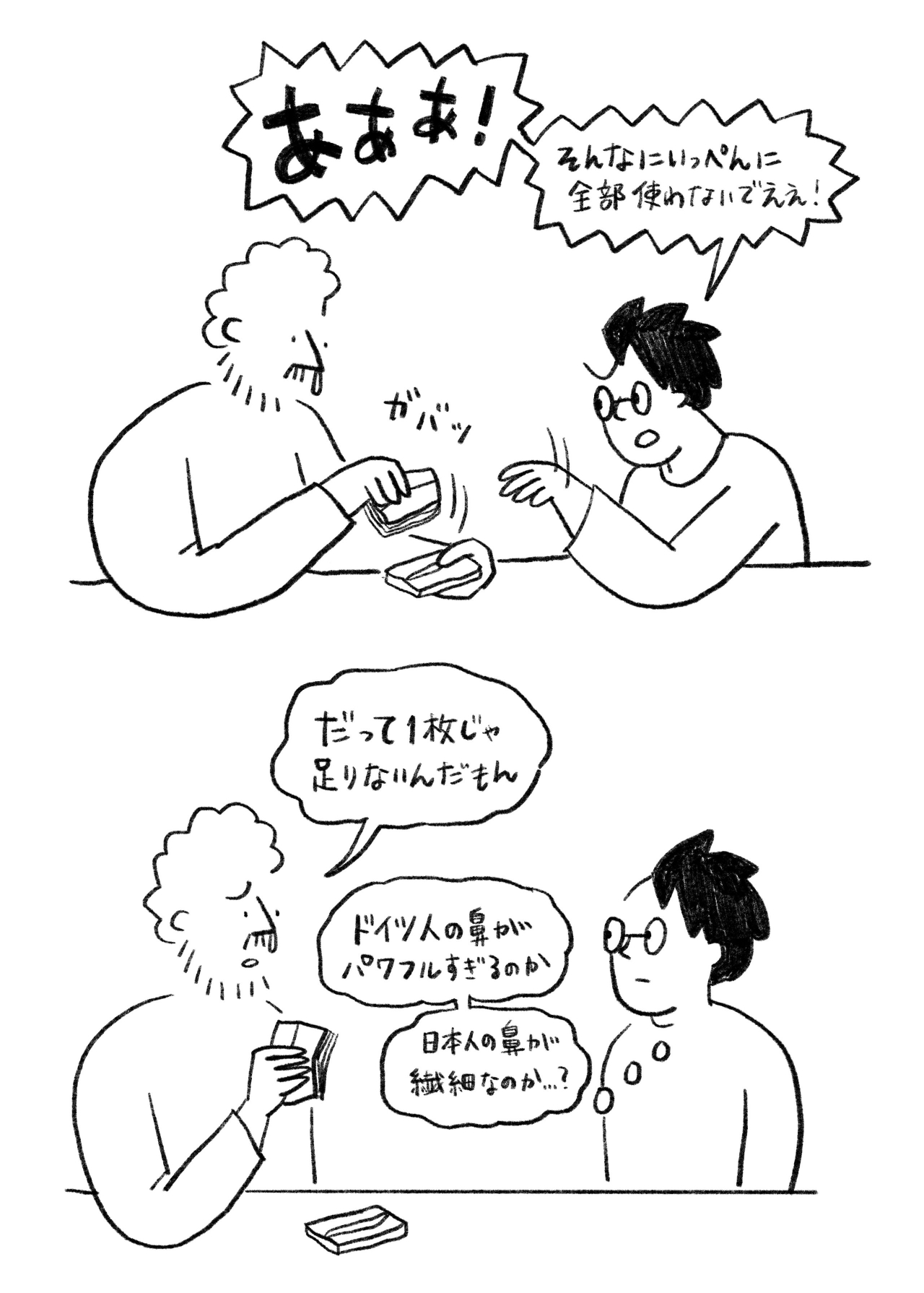 gregor.jpg