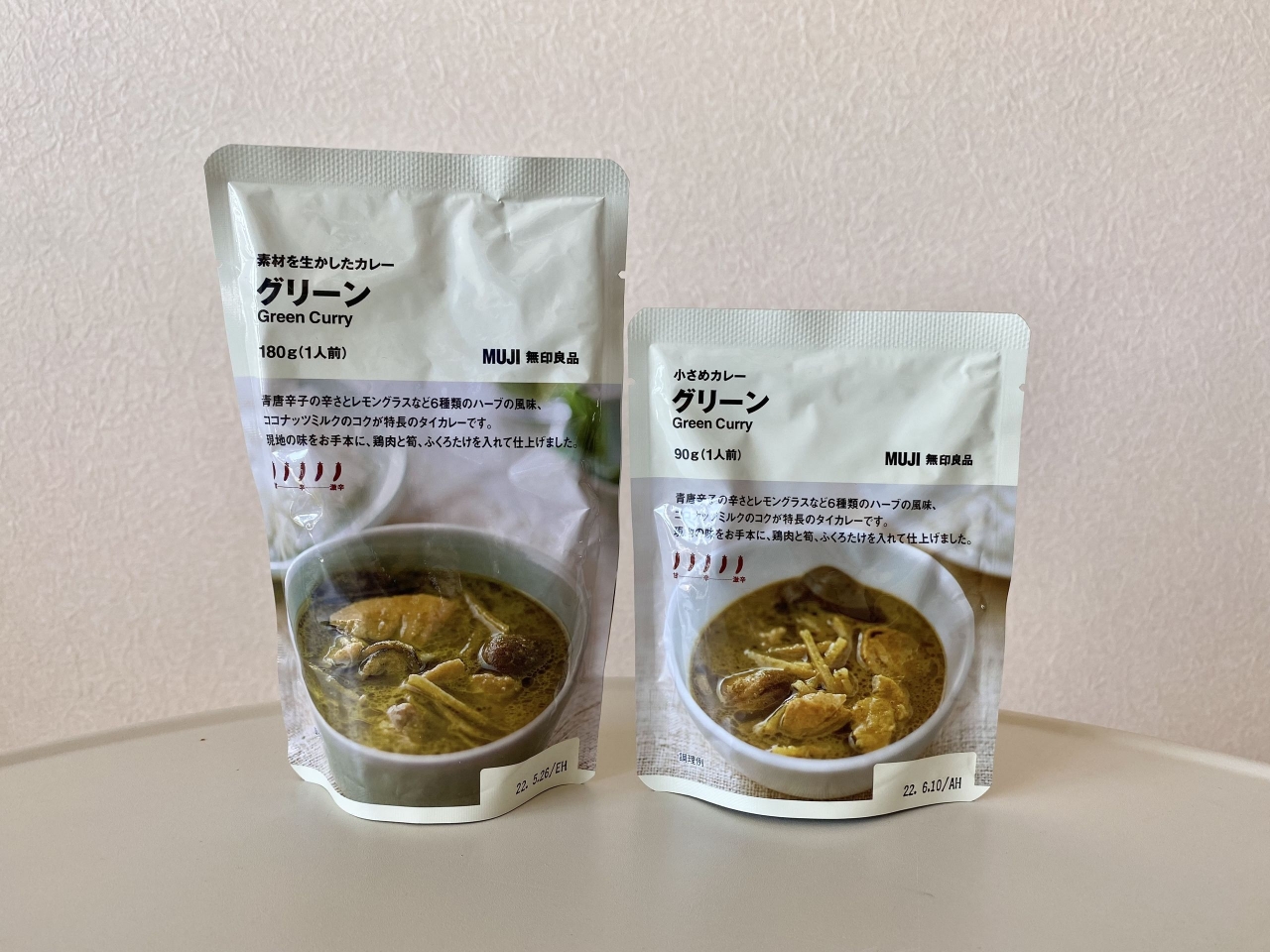向かって右側、「小さめカレー　グリーン」