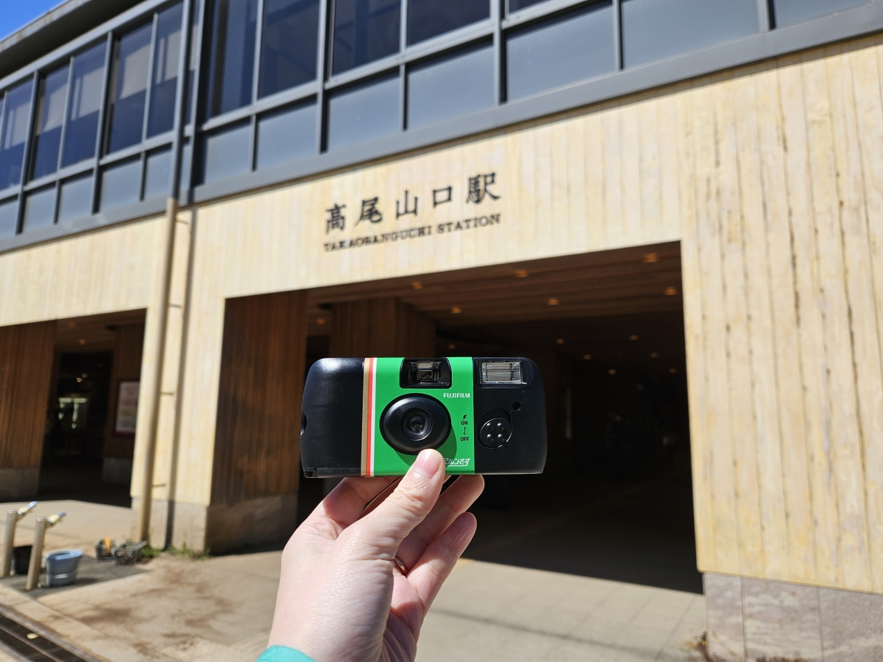 写ルンです」で思い出が遅延してやってくる高尾山の旅～勝手に修学旅行
