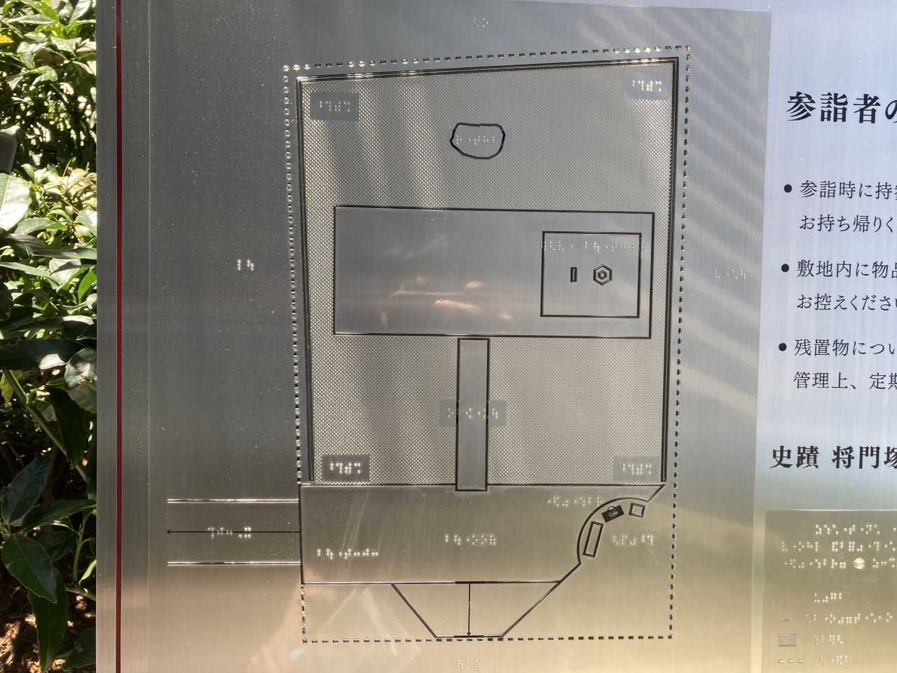 将門塚①.jpg
