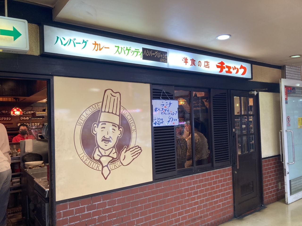 池袋58.jpg