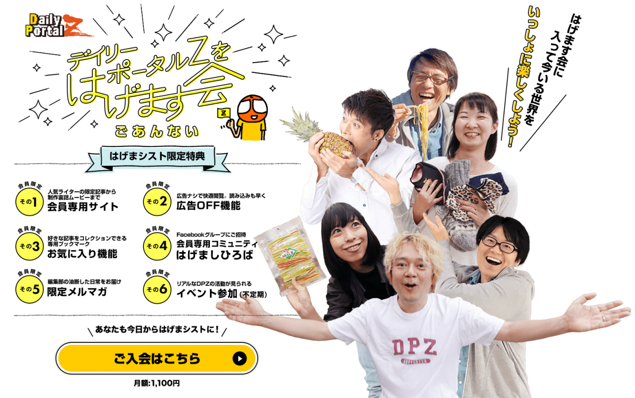hagemasukai2023new.png