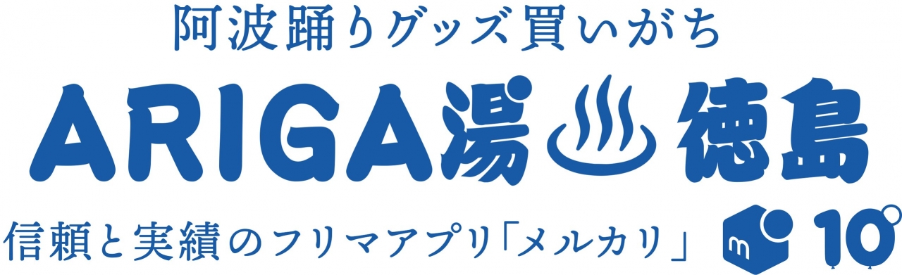 徳島タオルデータ.jpg