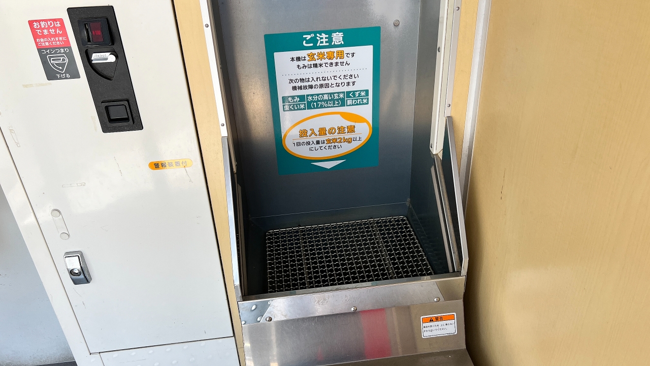 死ぬまでに一度は使っておきたいコイン精米機 (2/2) :: デイリーポータルZ