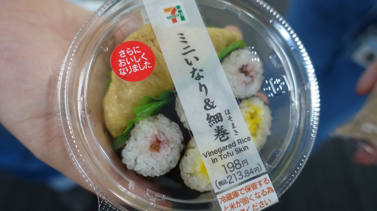 助六