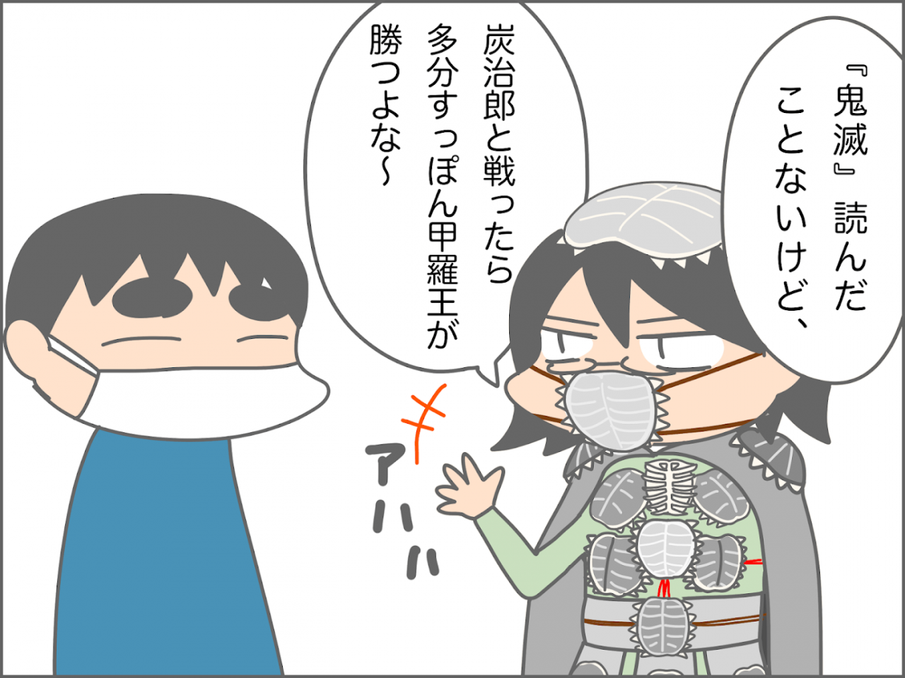 すっぽんの甲羅で鎧を作る　40.png