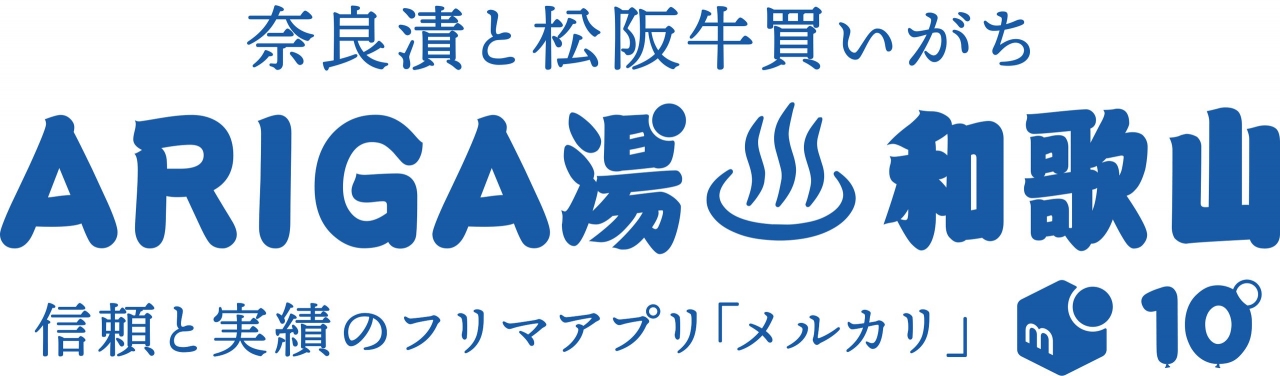 和歌山タオルデータ.jpg