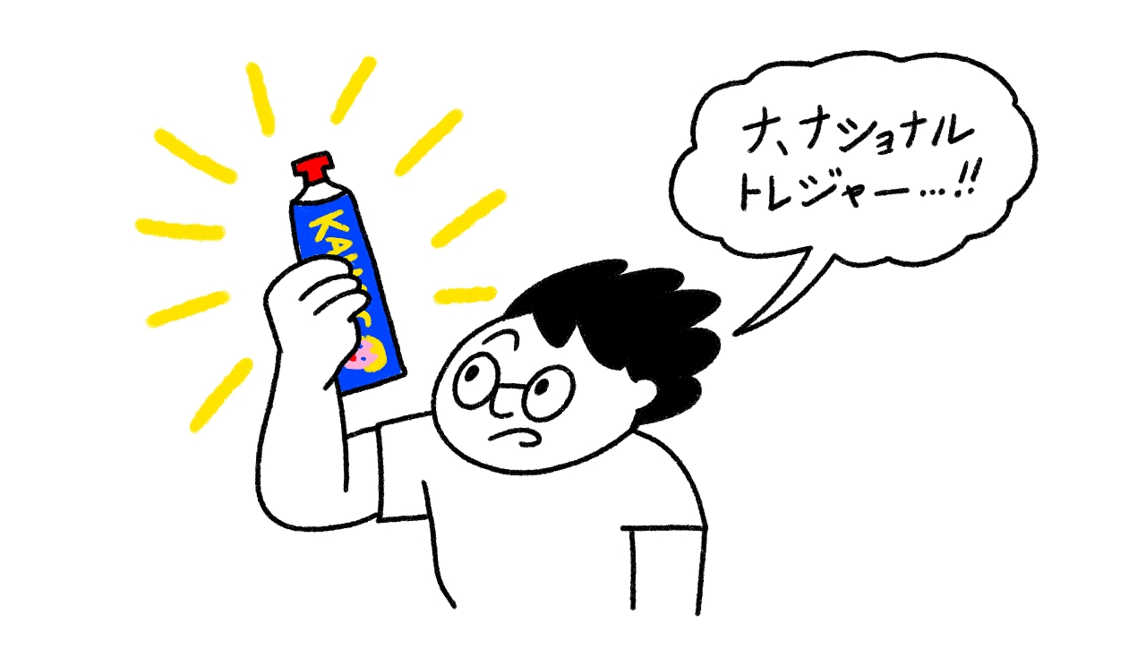national treasure.jpg