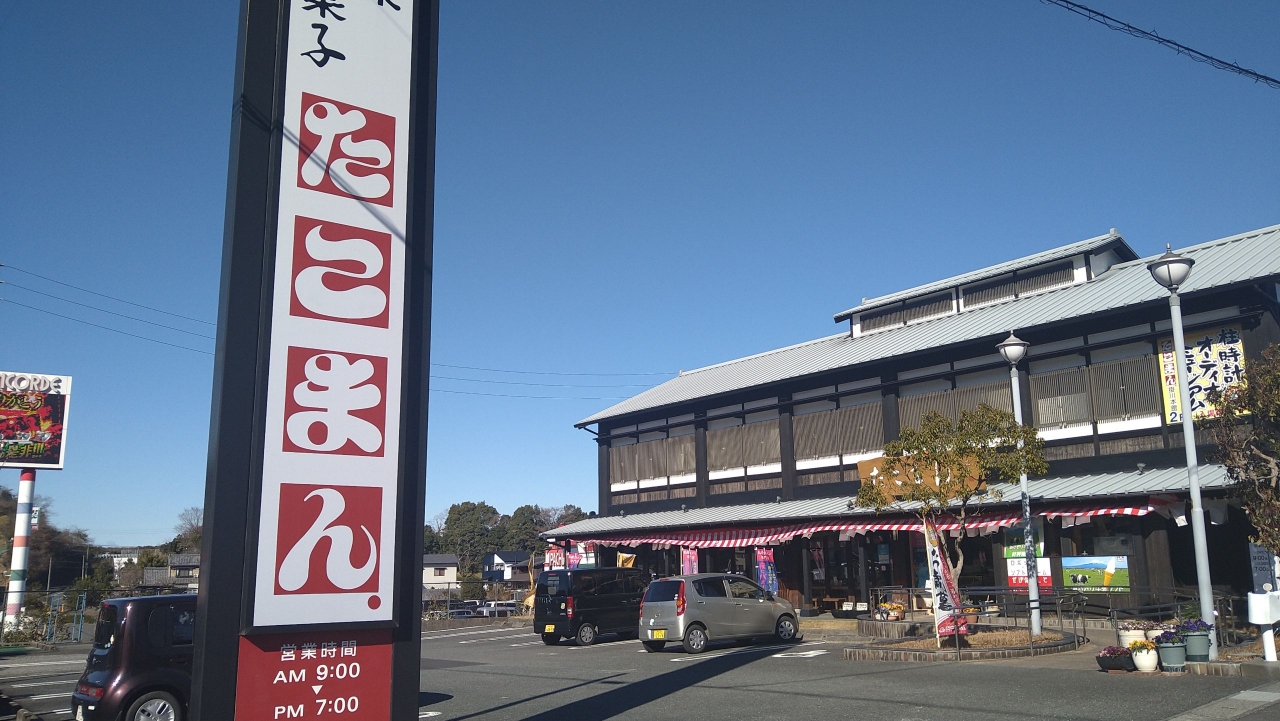 002_たこまん.JPG