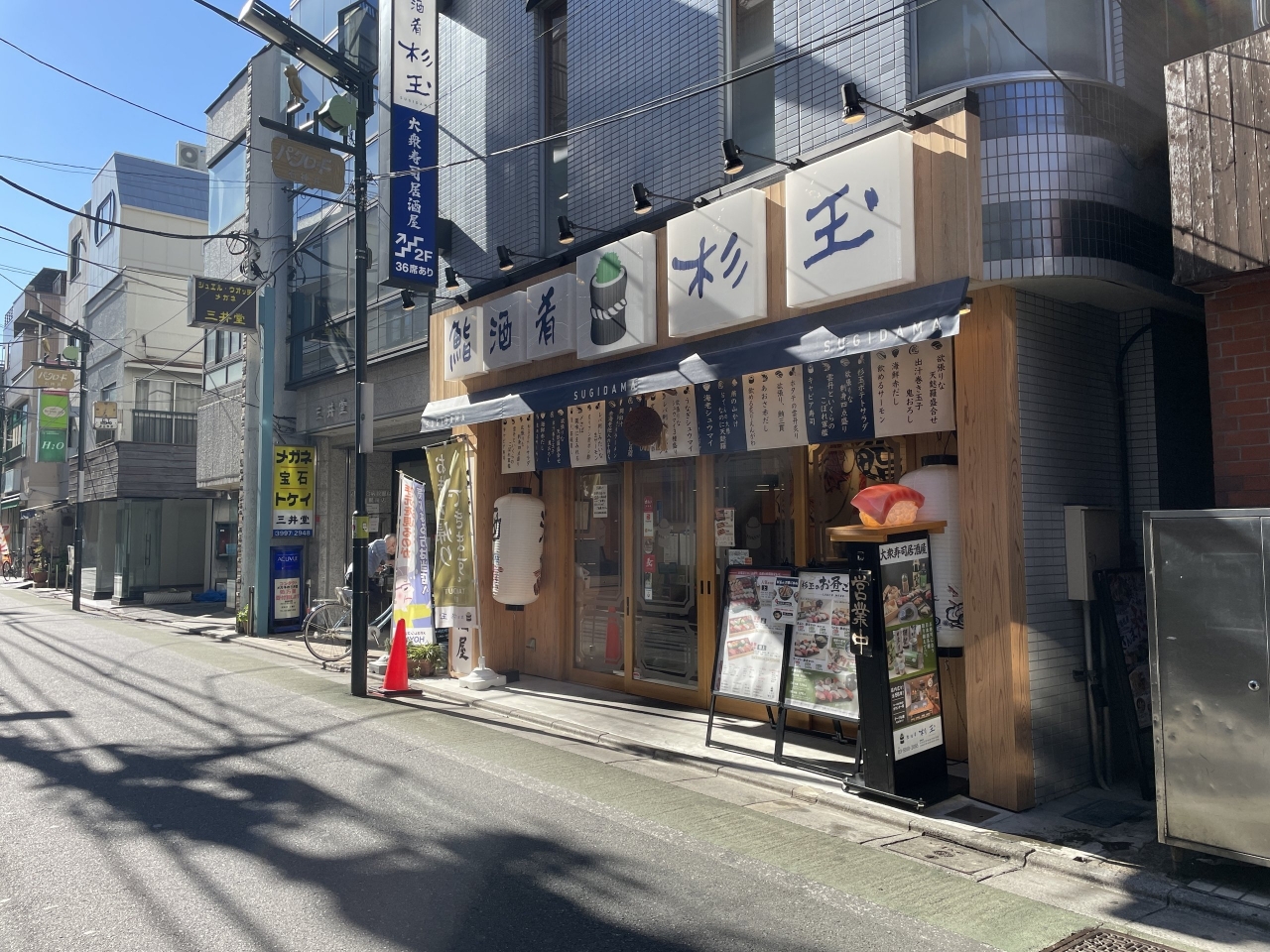 攻めてる居酒屋「杉玉」へ行って感想を語りあう会 (1/4) :: デイリー