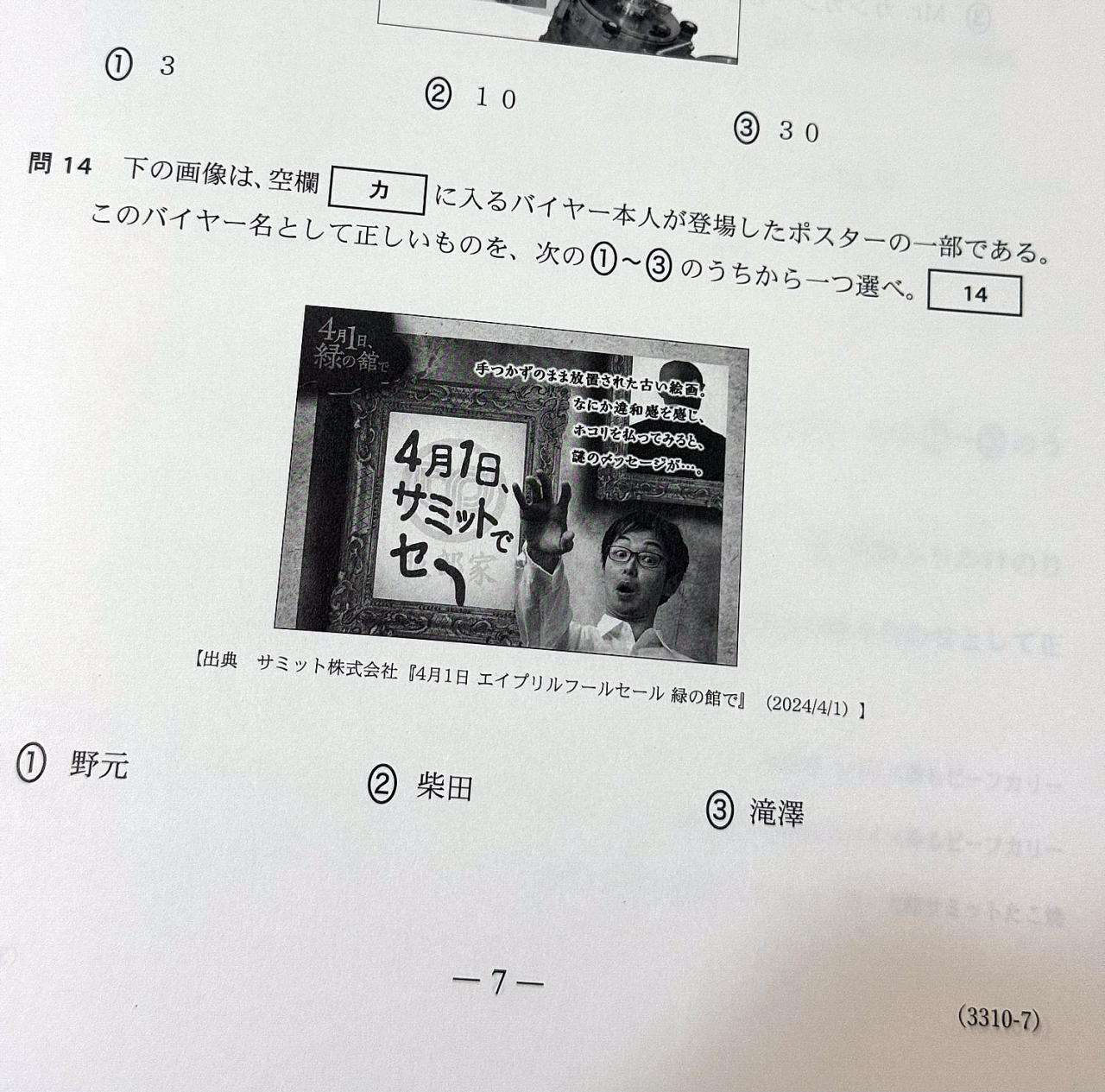 03 - Yuka Okada.jpg