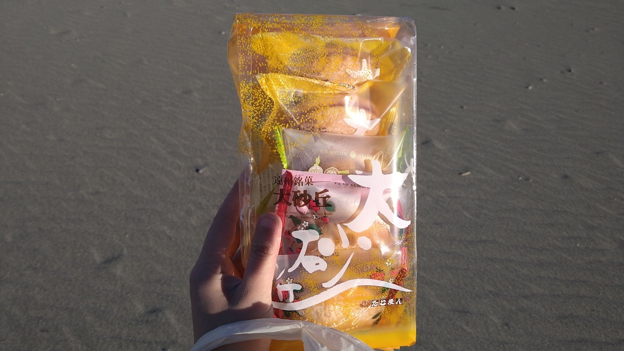 001_お菓子の大砂丘.JPG