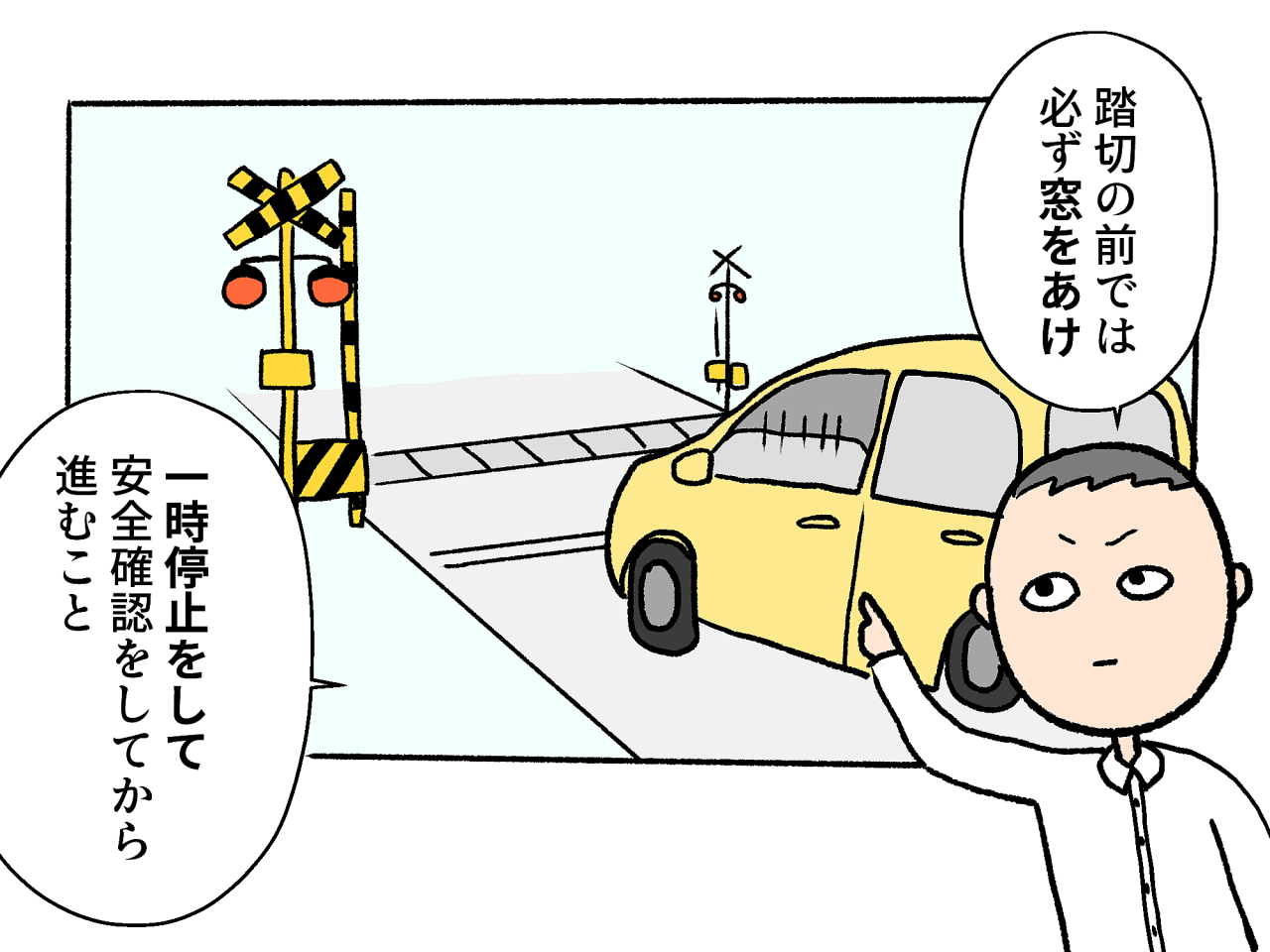 ルールの理由を調べると楽しい