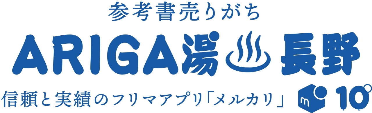 長野タオルデータ.jpg
