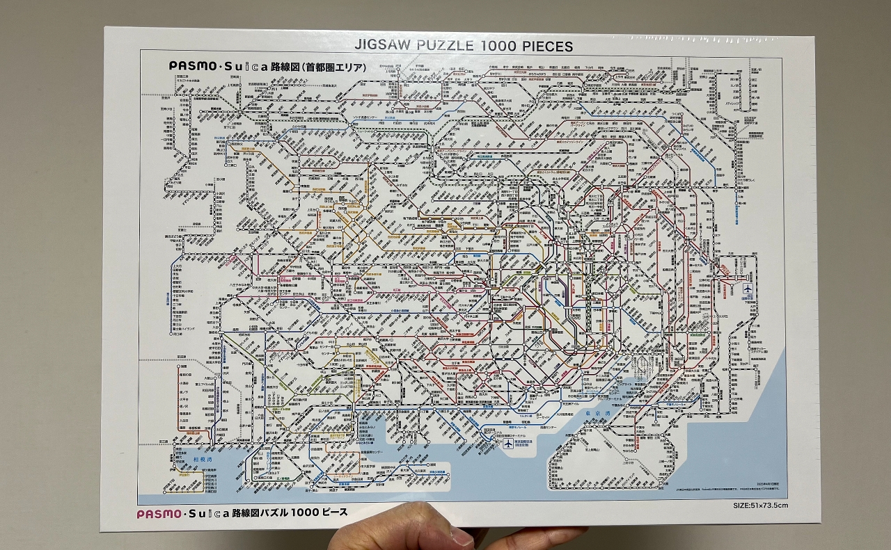 超高密度「PASMO・Suica路線図」のジグソーパズルを作る :: デイリー