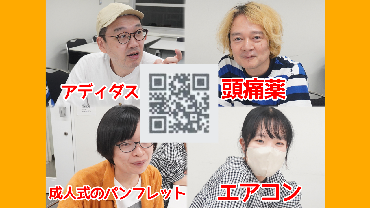 QRコードを己の肉体のみで読め～花開け超能力　なんの機器も使わずに、ＱＲコードのリンク先の記事を読む