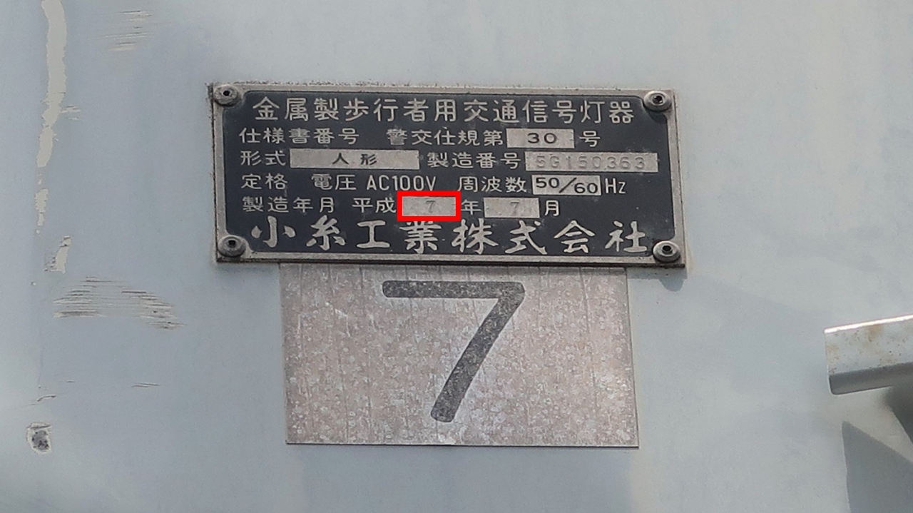 信号機三色シール_29.jpg