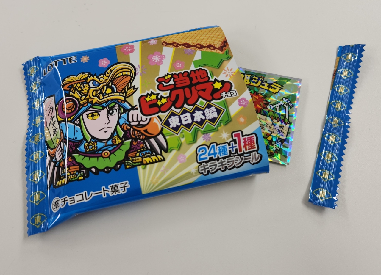 bikkuriman.jpg