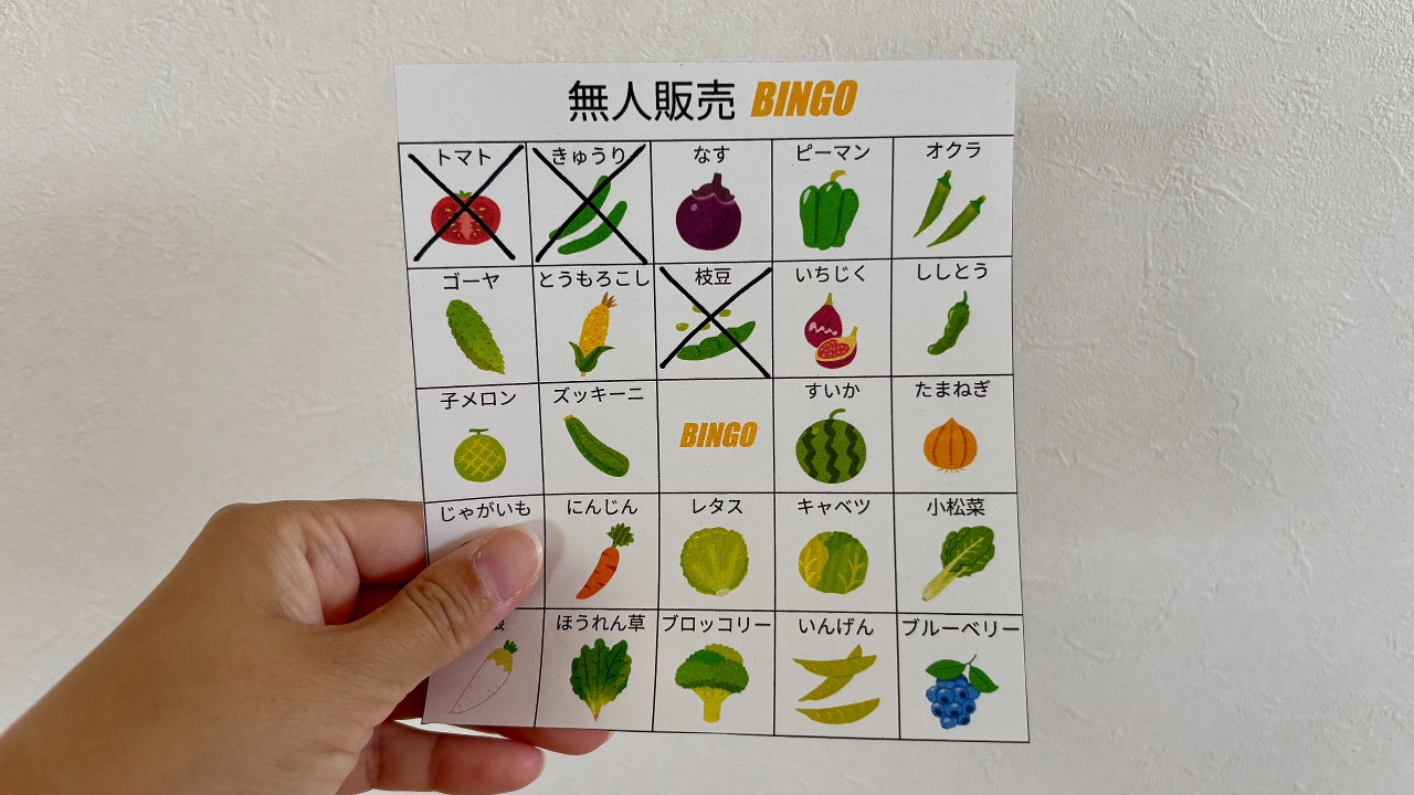 買い物リストをビンゴにすると冒険感がすごい (1/2) :: デイリーポータルZ