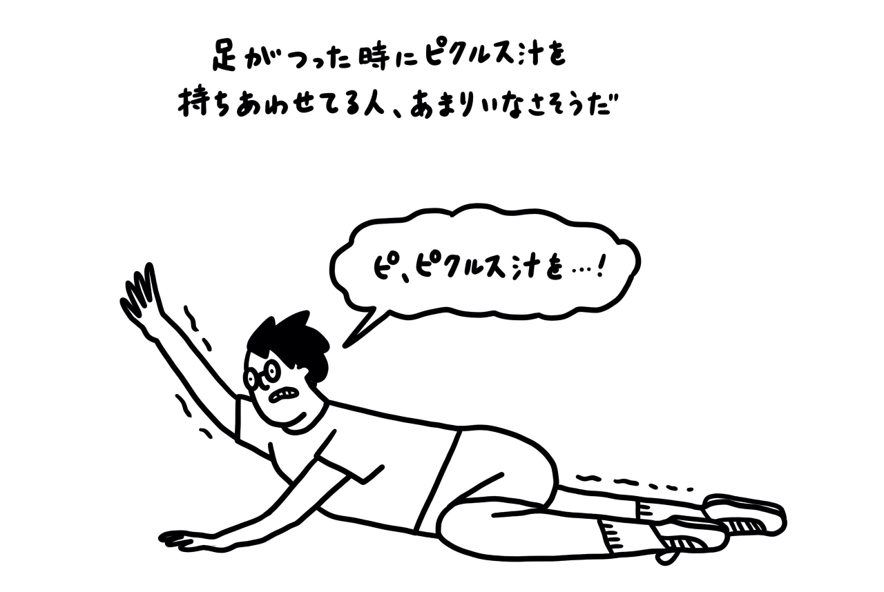 pickel juice cramp.jpg
