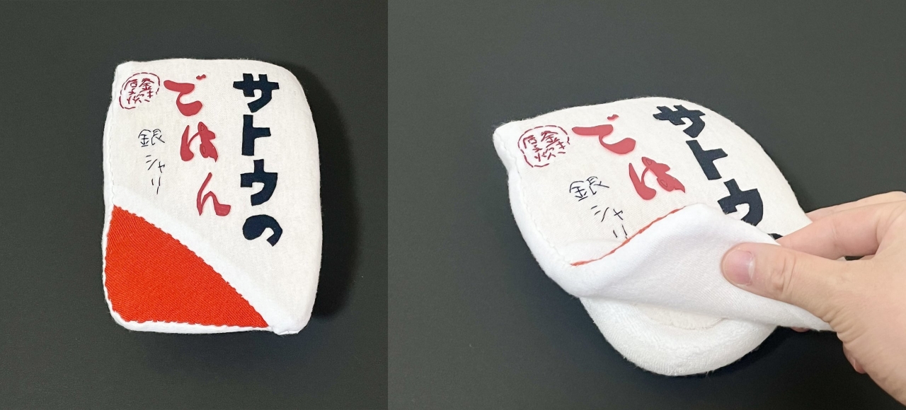 サトウのご飯.jpg