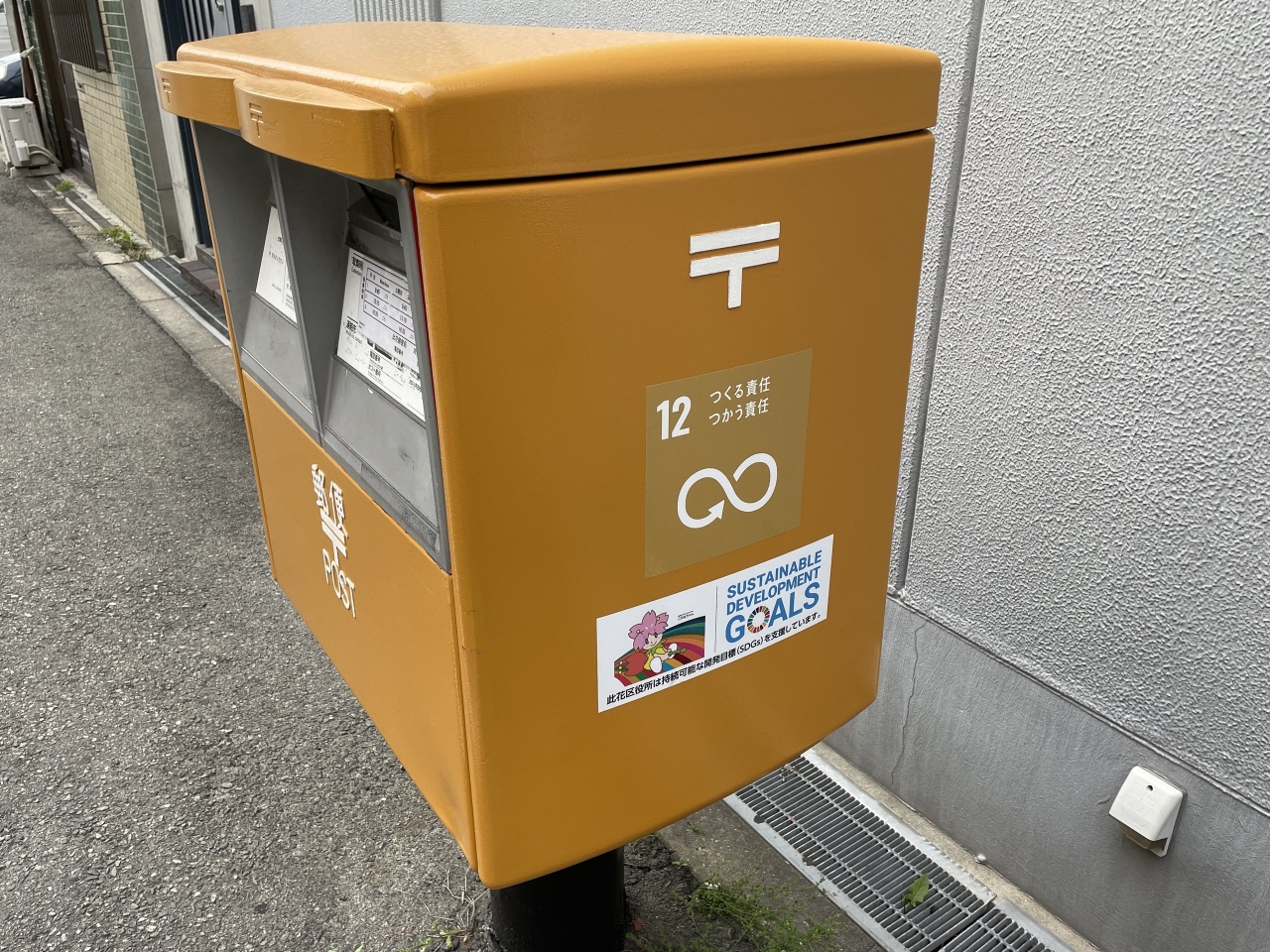 大阪市此花区のポストは17色ある (2/2) :: デイリーポータルZ