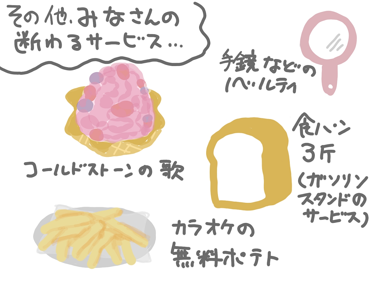 イラスト4.jpg