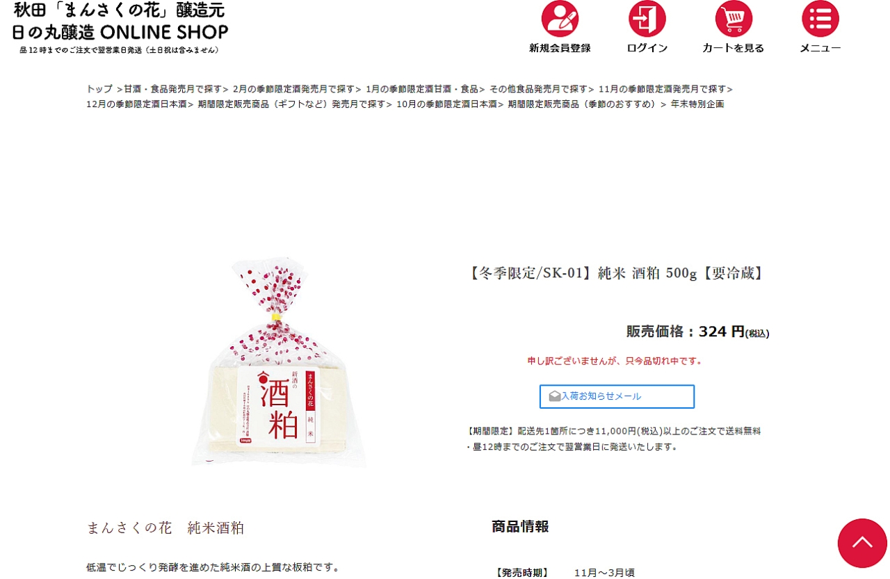 酒粕.jpg